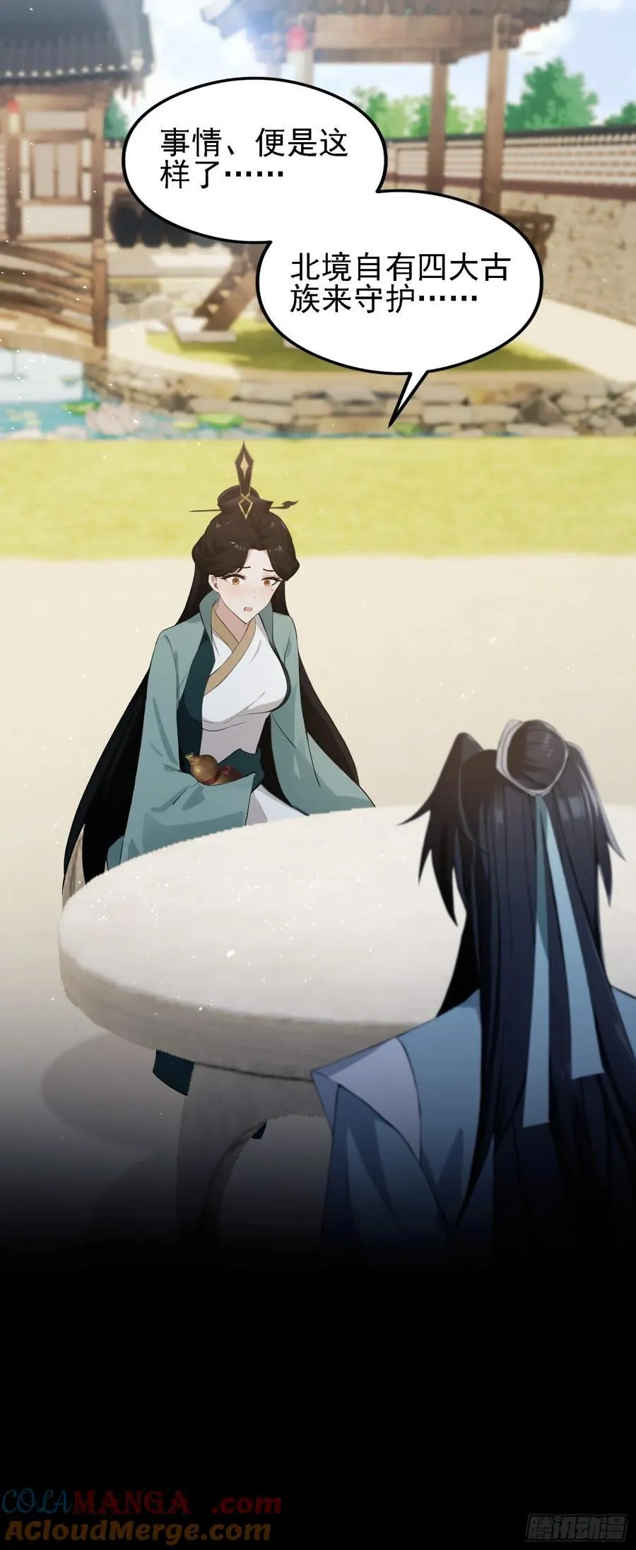 第274话 爱与正义的战士 第10页