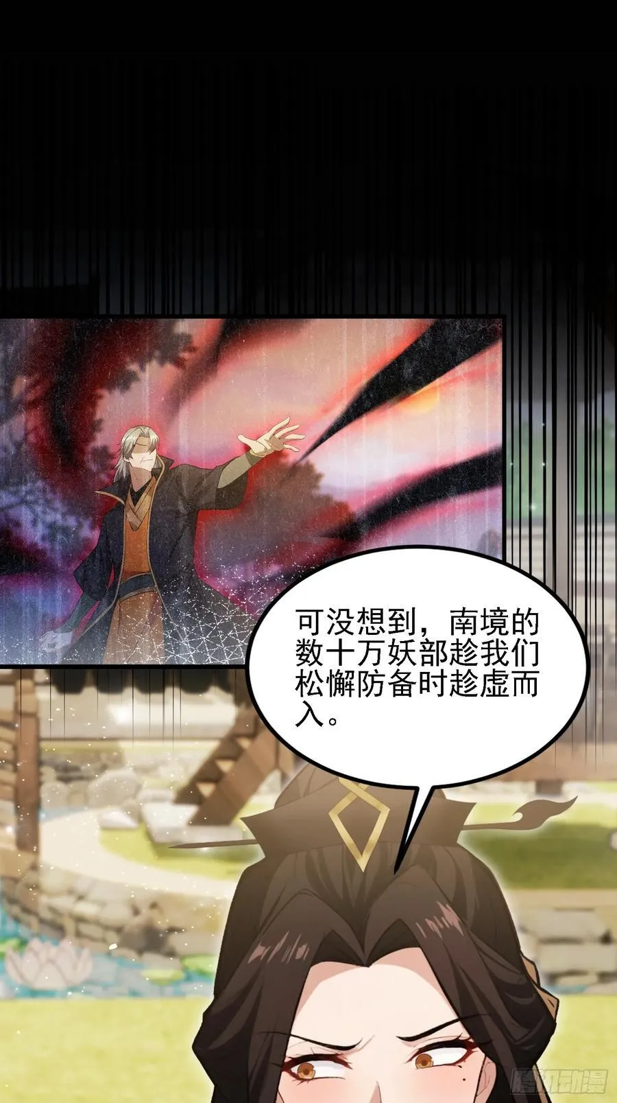 第274话 爱与正义的战士 第11页