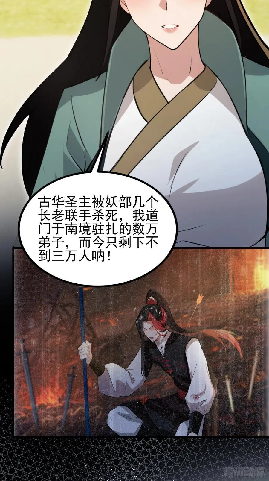 第274话 爱与正义的战士 第12页