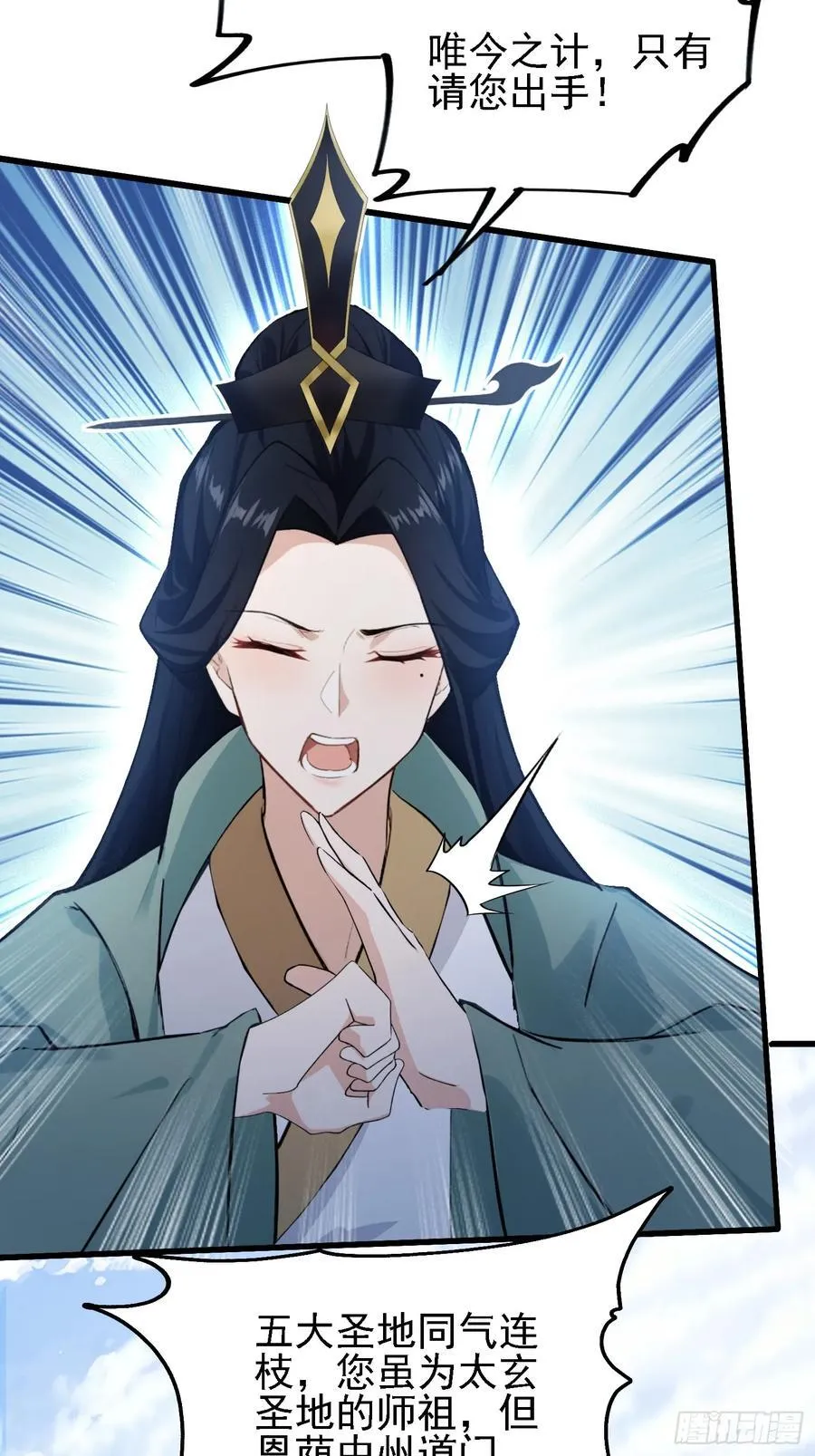 第274话 爱与正义的战士 第14页