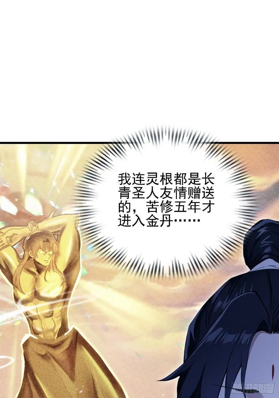 第274话 爱与正义的战士 第17页