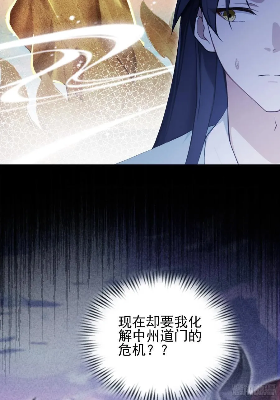 第274话 爱与正义的战士 第18页