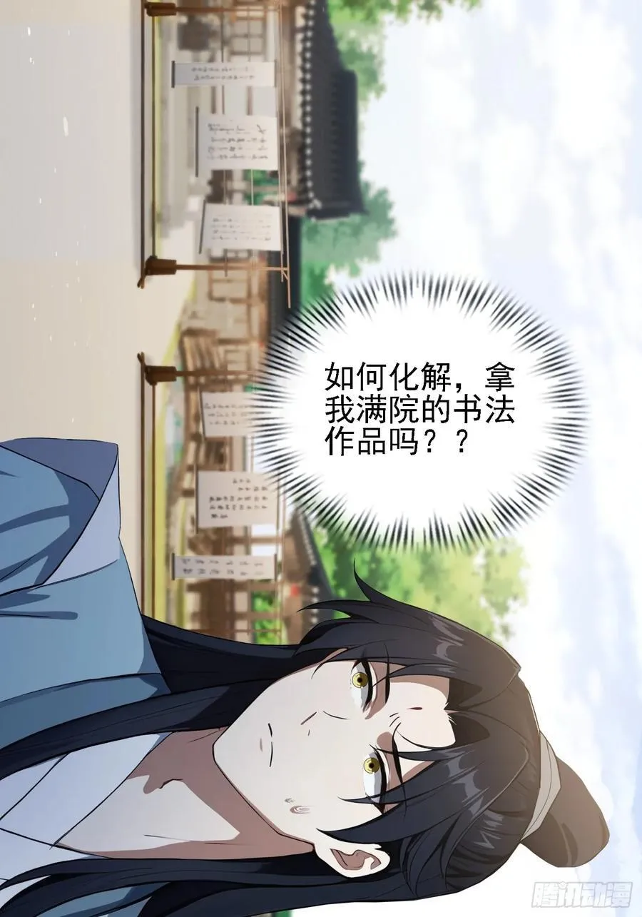 第274话 爱与正义的战士 第21页