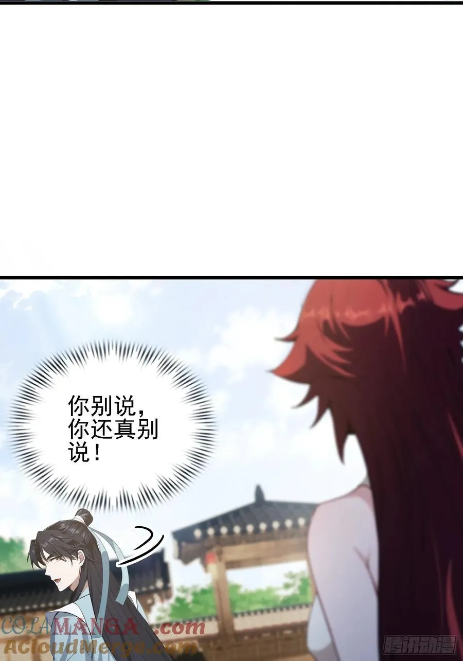 第274话 爱与正义的战士 第22页