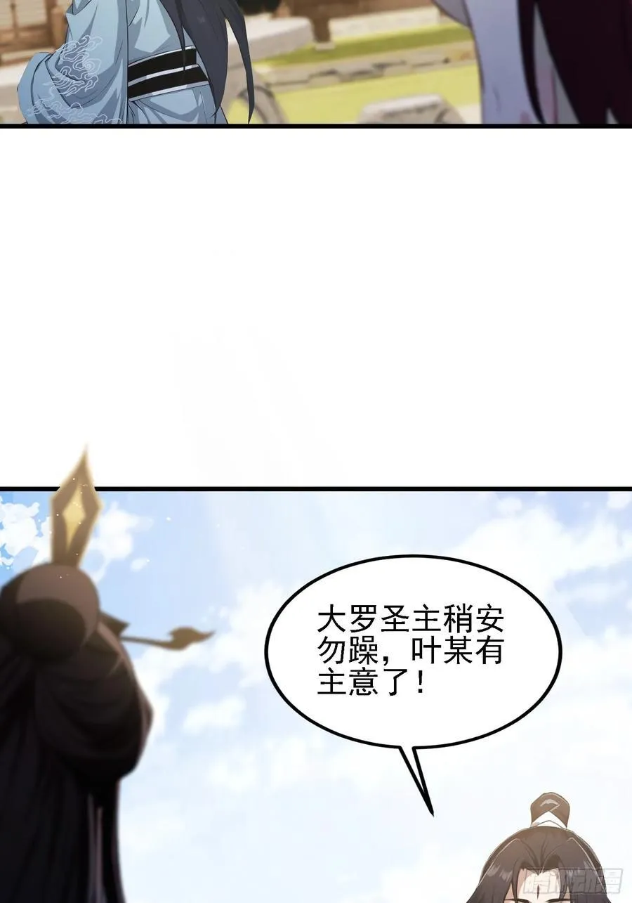 第274话 爱与正义的战士 第23页