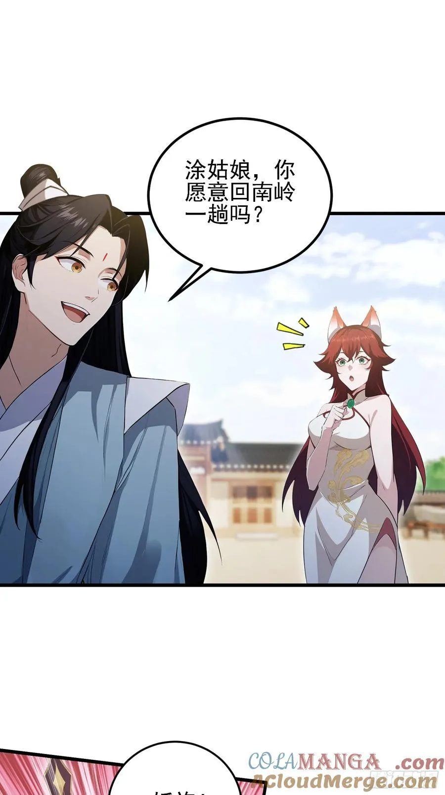 第274话 爱与正义的战士 第25页