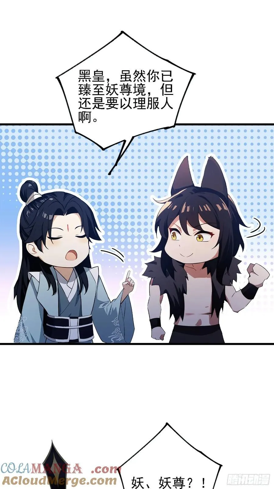 第274话 爱与正义的战士 第31页