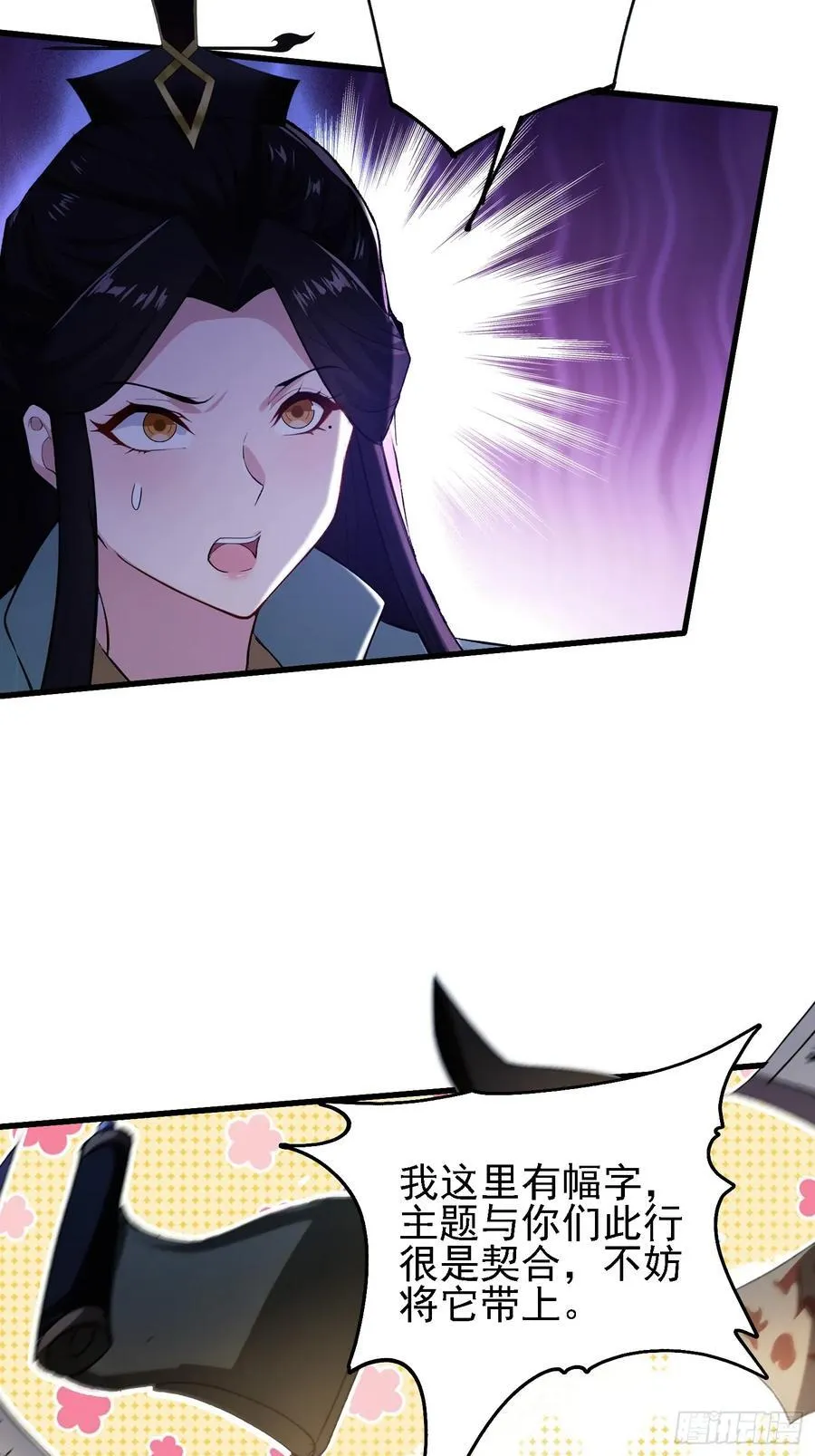 第274话 爱与正义的战士 第32页