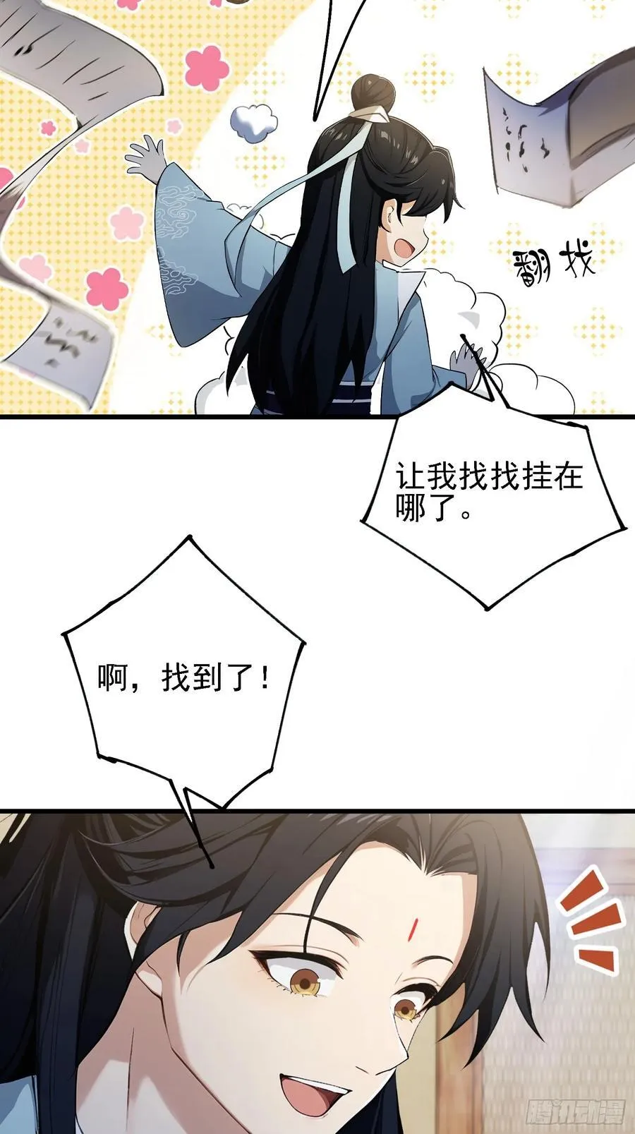 第274话 爱与正义的战士 第33页