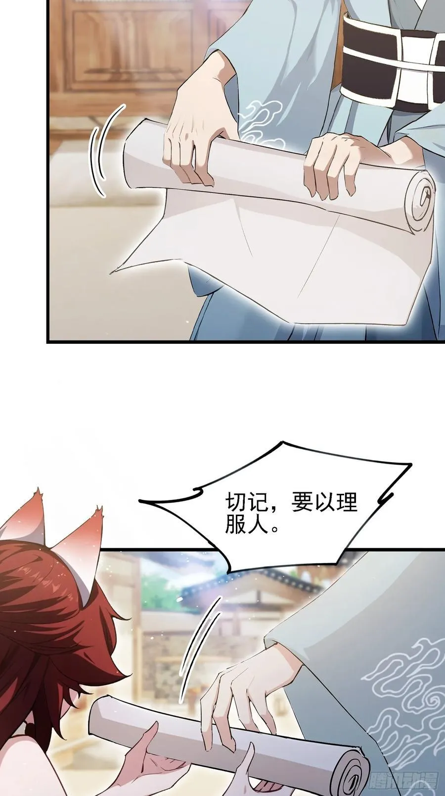 第274话 爱与正义的战士 第35页