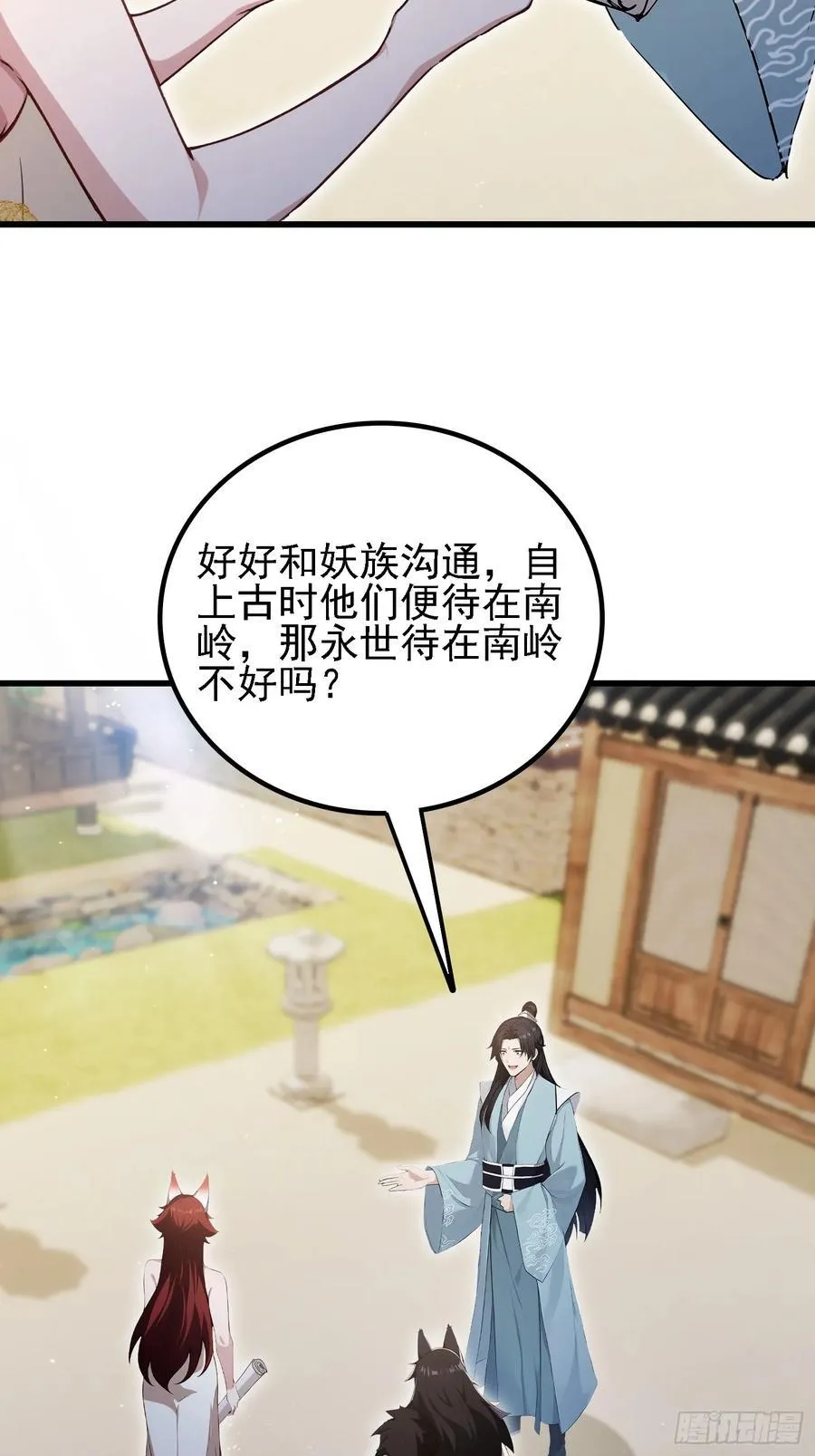 第274话 爱与正义的战士 第36页