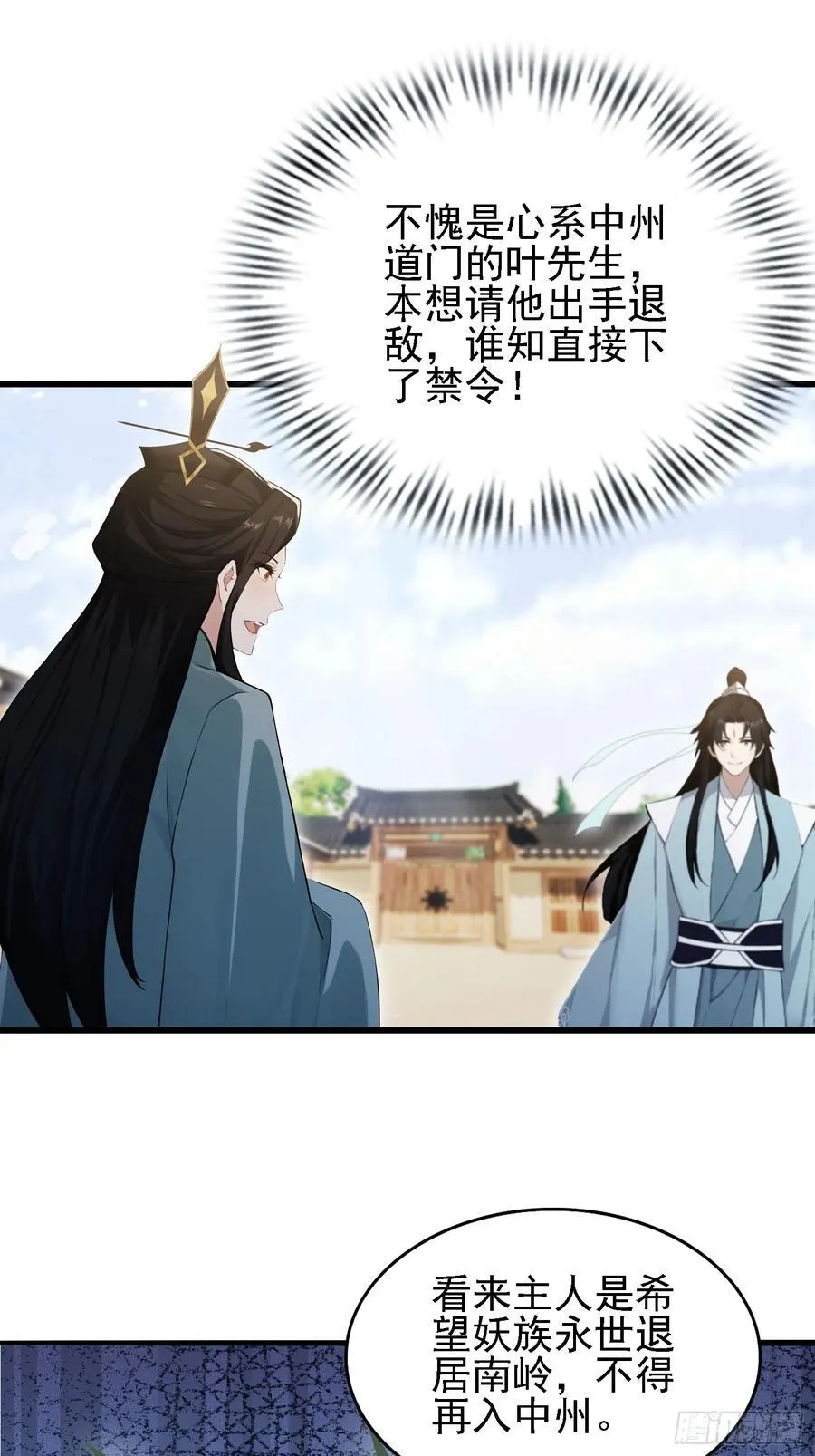 第274话 爱与正义的战士 第38页