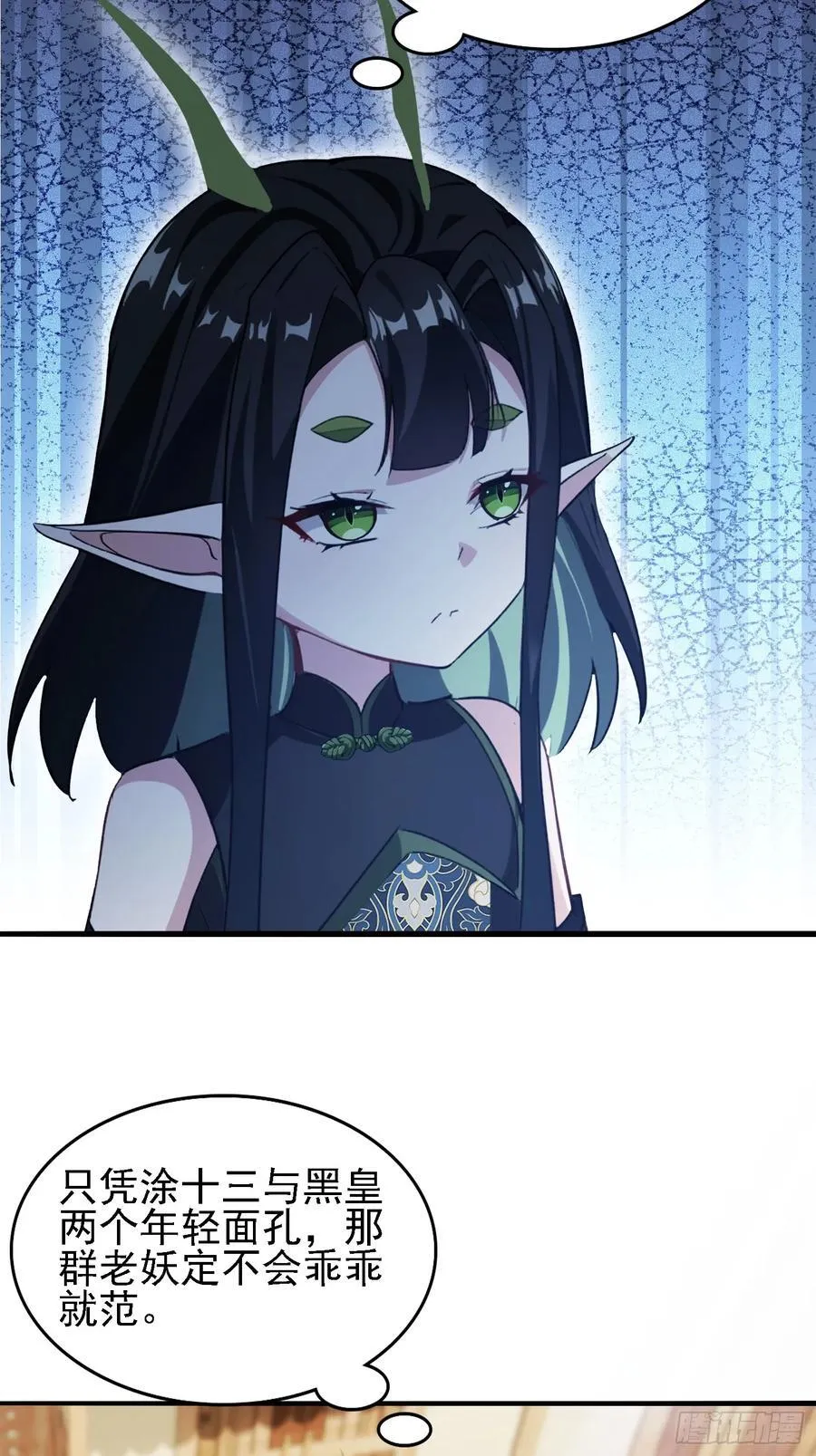 第274话 爱与正义的战士 第39页