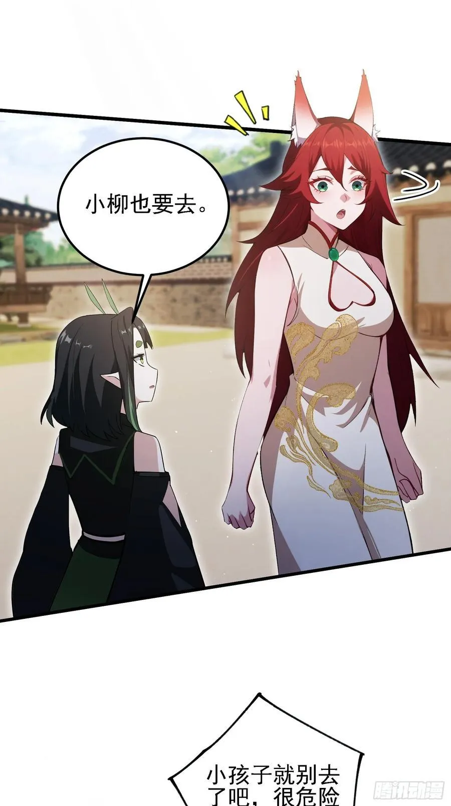 第274话 爱与正义的战士 第41页