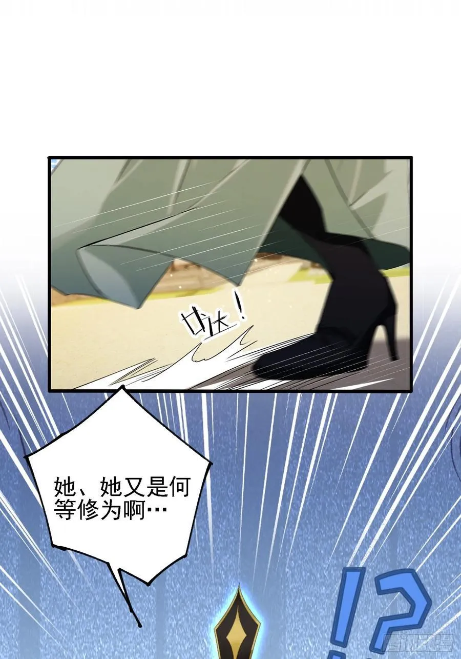 第274话 爱与正义的战士 第45页