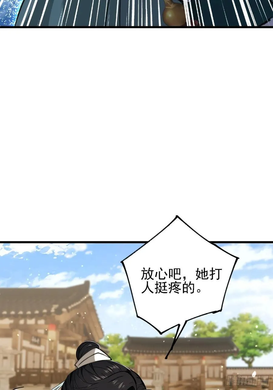 第274话 爱与正义的战士 第47页