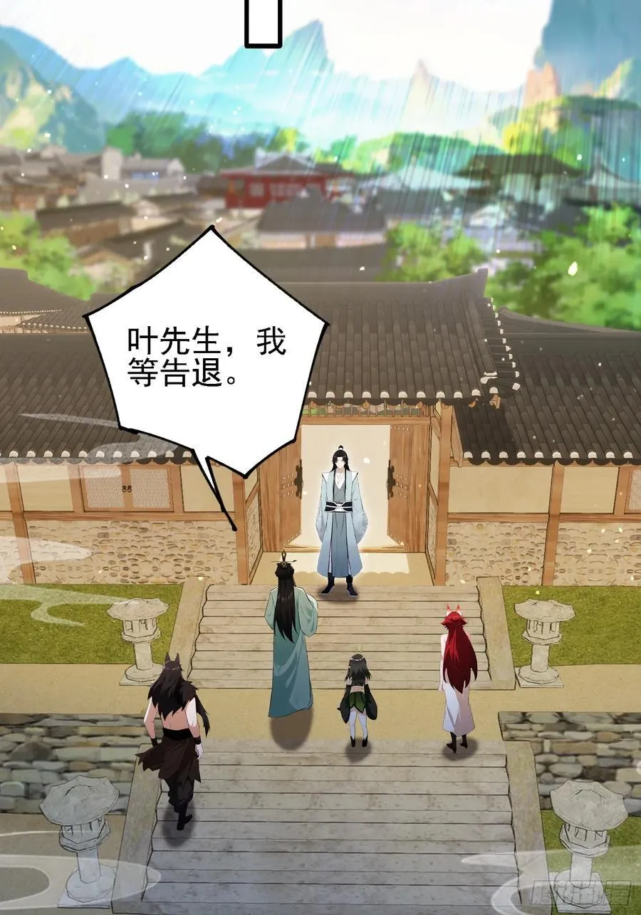 第274话 爱与正义的战士 第50页