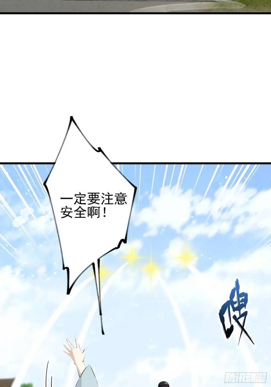 第274话 爱与正义的战士 第51页