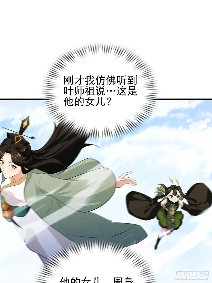 第274话 爱与正义的战士 第53页
