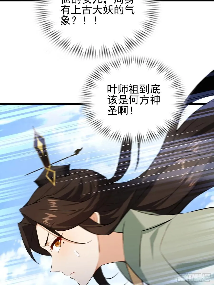 第274话 爱与正义的战士 第54页