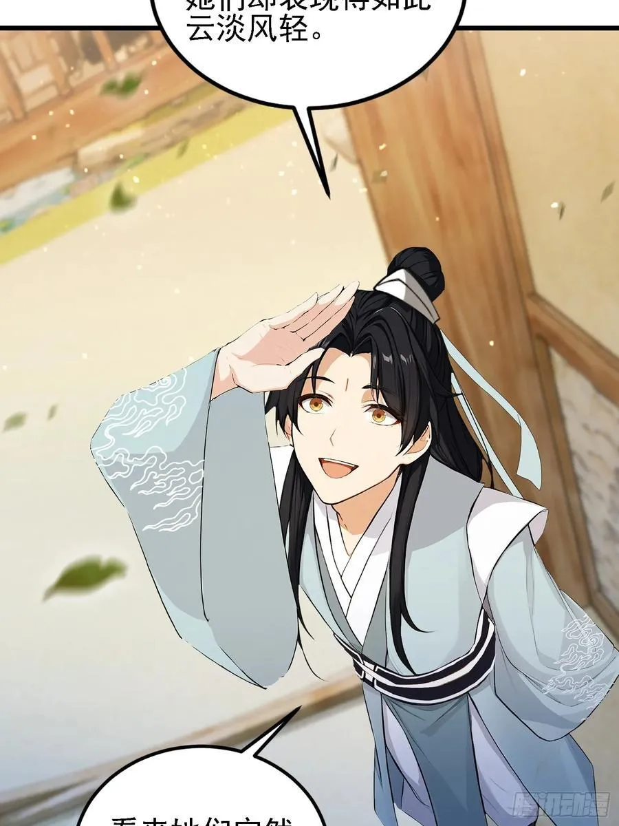 第274话 爱与正义的战士 第56页