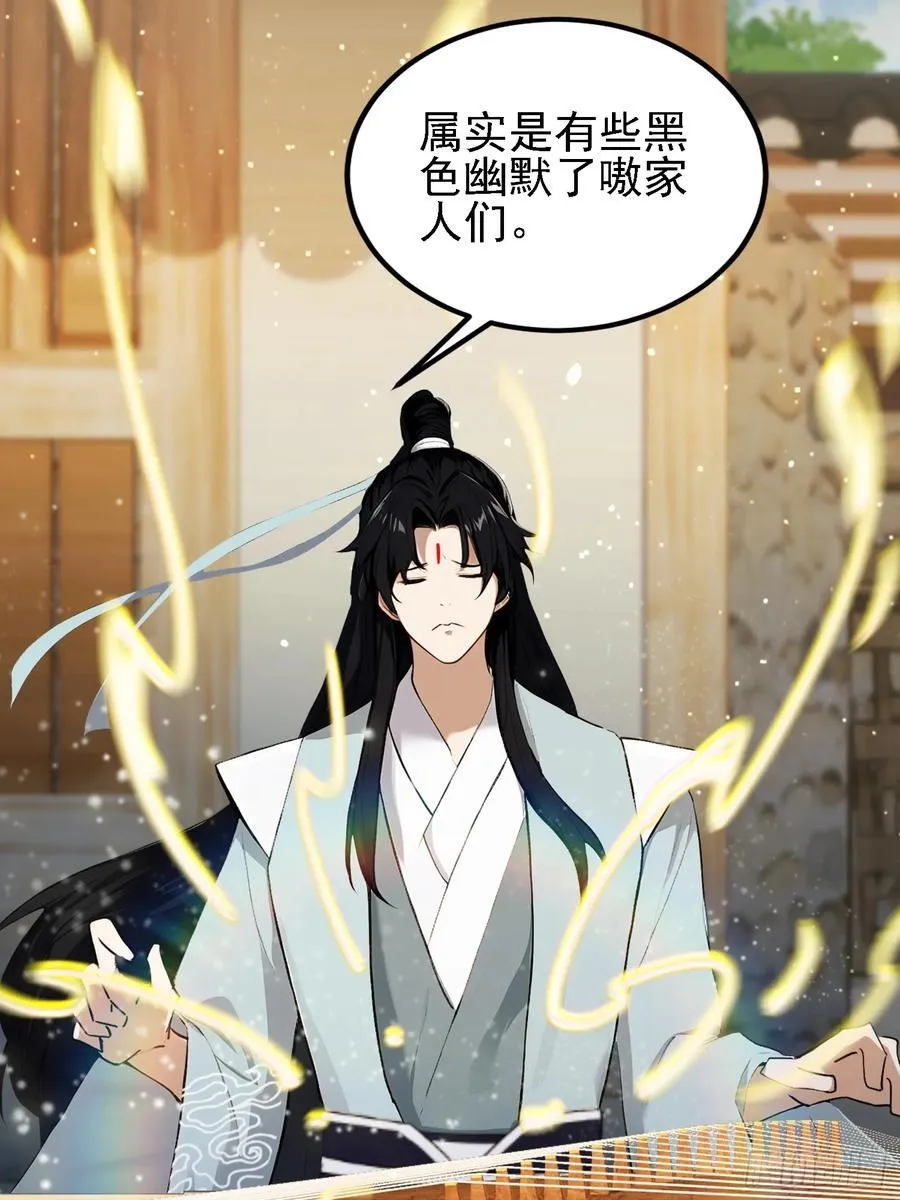 第274话 爱与正义的战士 第60页