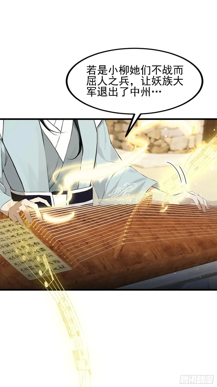 第274话 爱与正义的战士 第62页