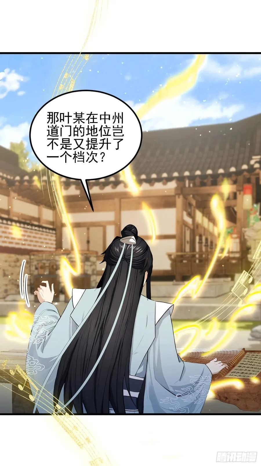 第274话 爱与正义的战士 第63页