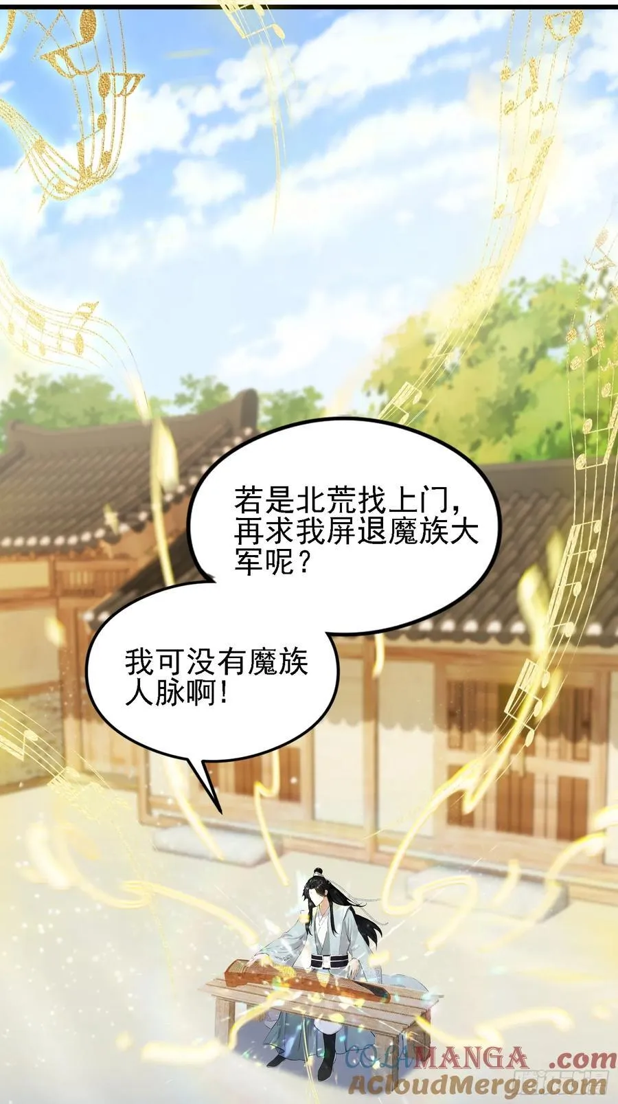 第274话 爱与正义的战士 第64页