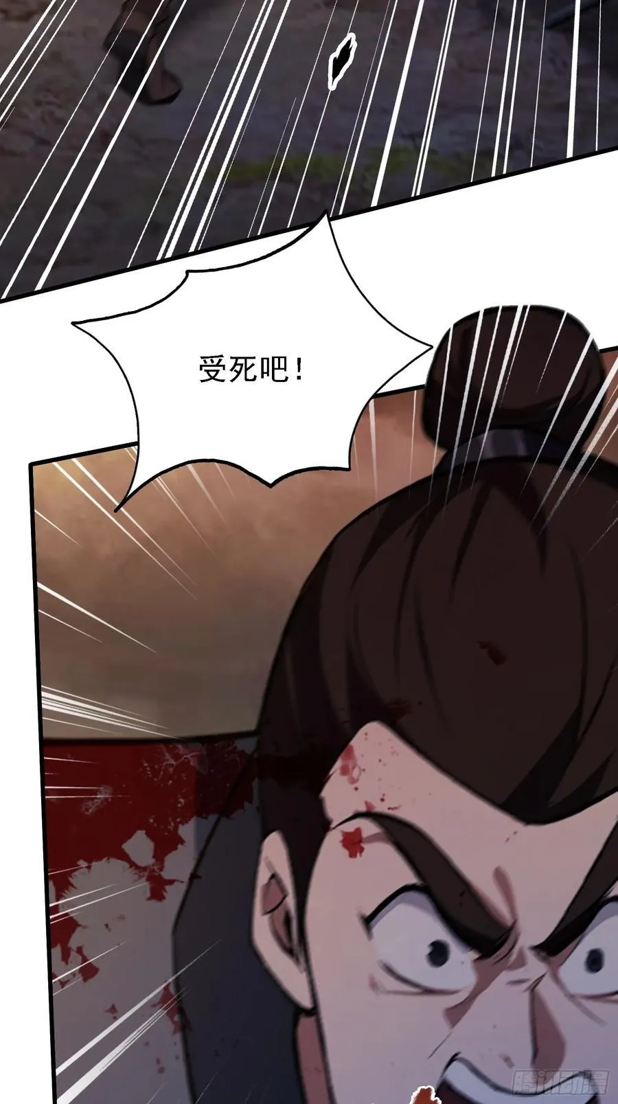 第275话 boss网恋去了 第8页