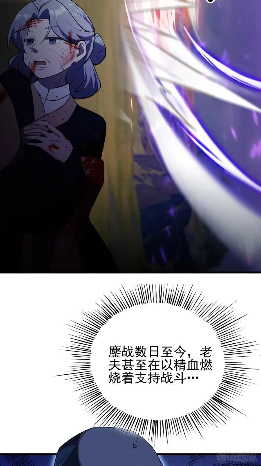 第275话 boss网恋去了 第14页