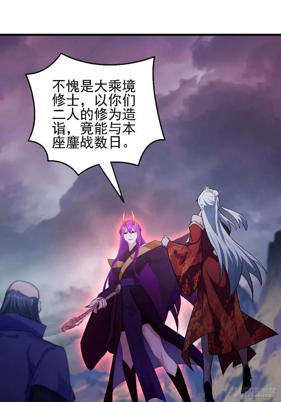 第275话 boss网恋去了 第23页