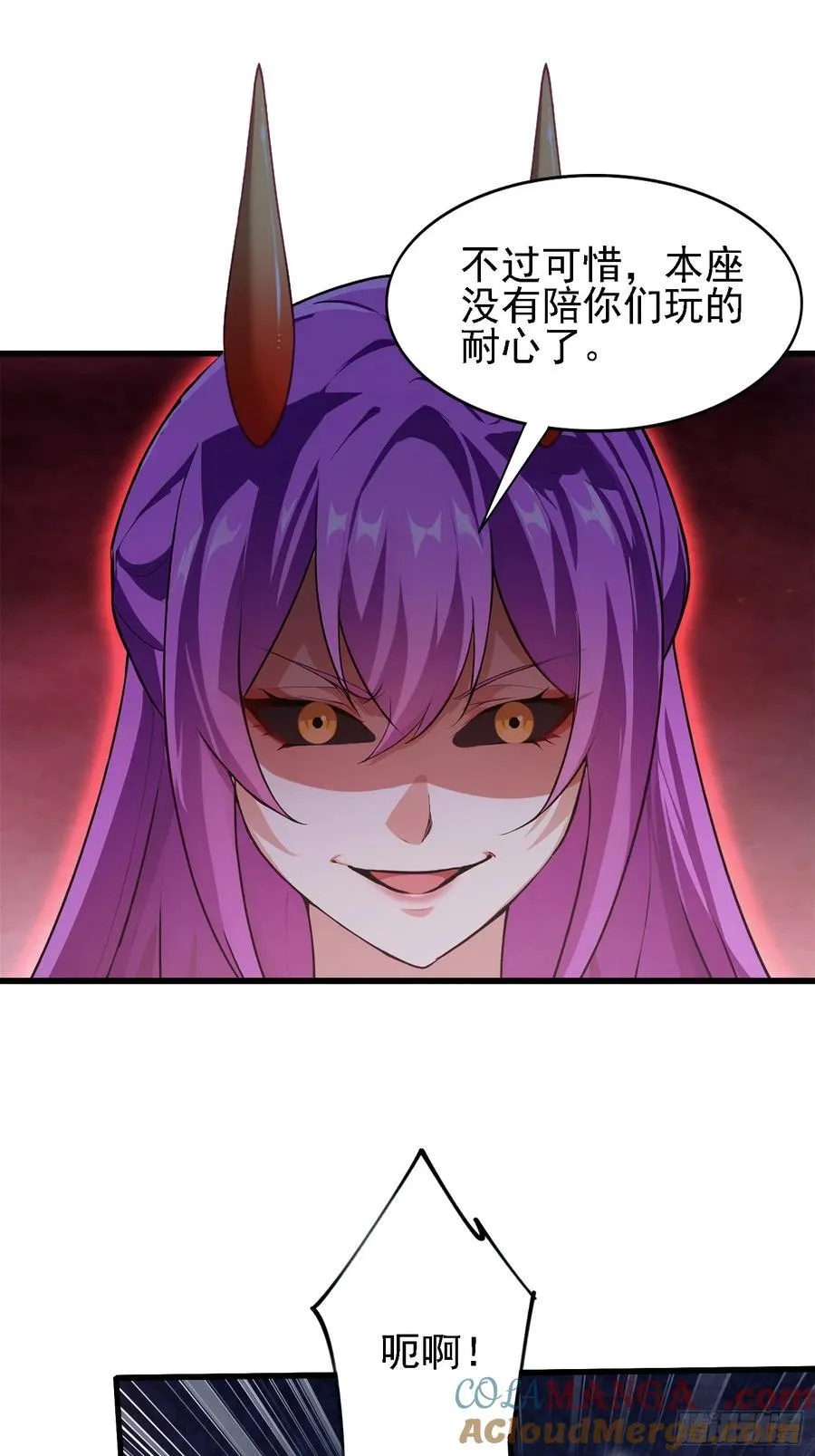 第275话 boss网恋去了 第25页