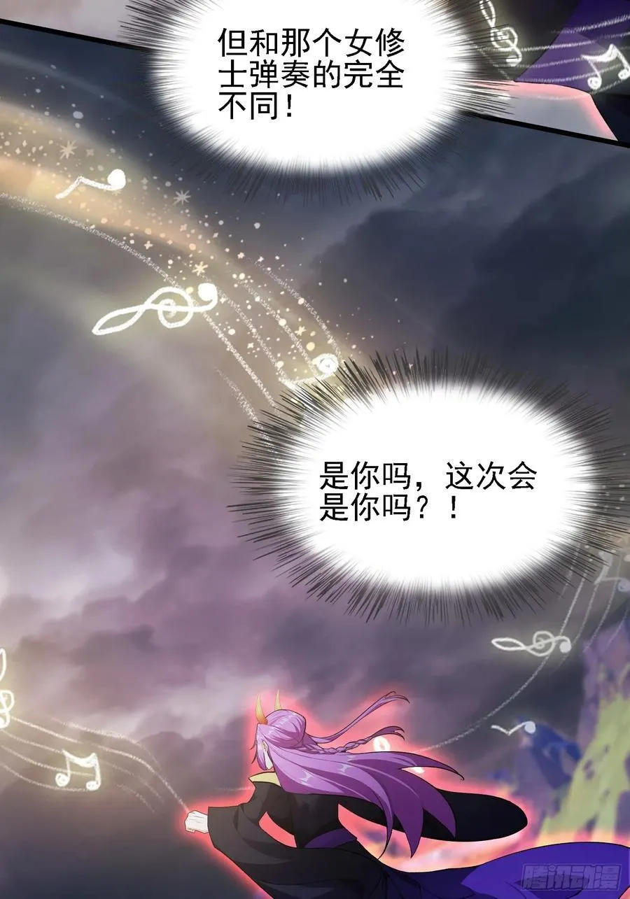 第275话 boss网恋去了 第32页