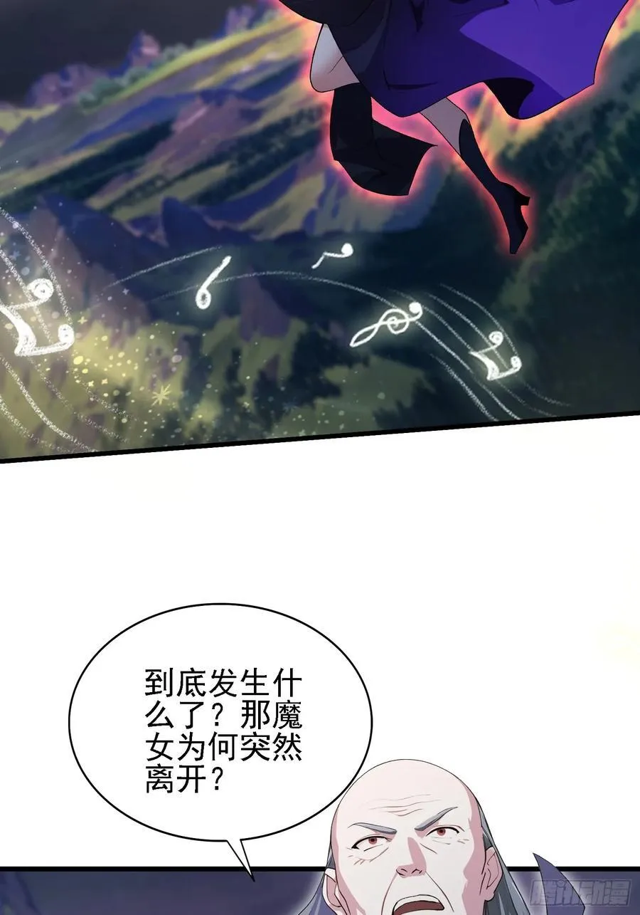 第275话 boss网恋去了 第33页
