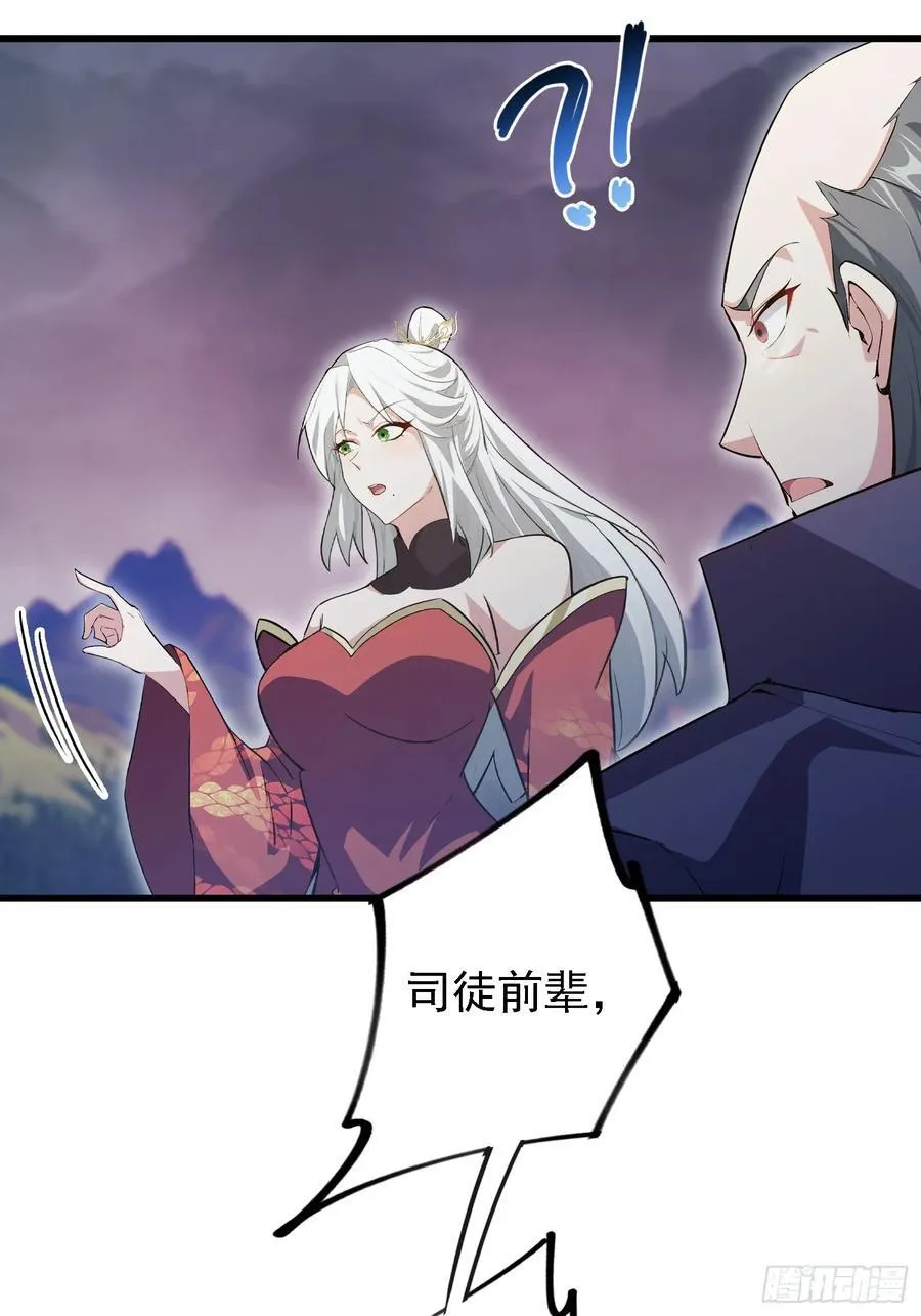 第275话 boss网恋去了 第35页