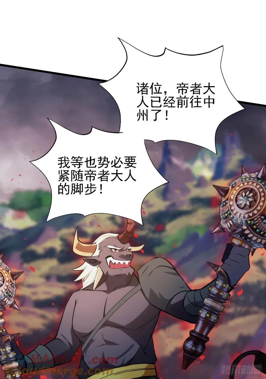 第275话 boss网恋去了 第37页