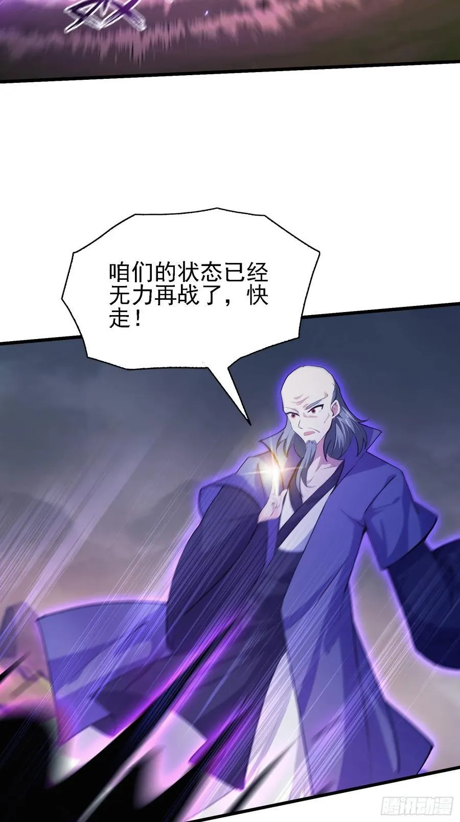 第275话 boss网恋去了 第42页