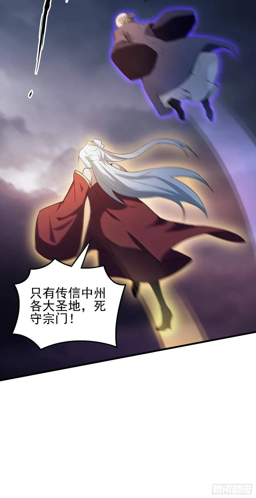 第275话 boss网恋去了 第44页