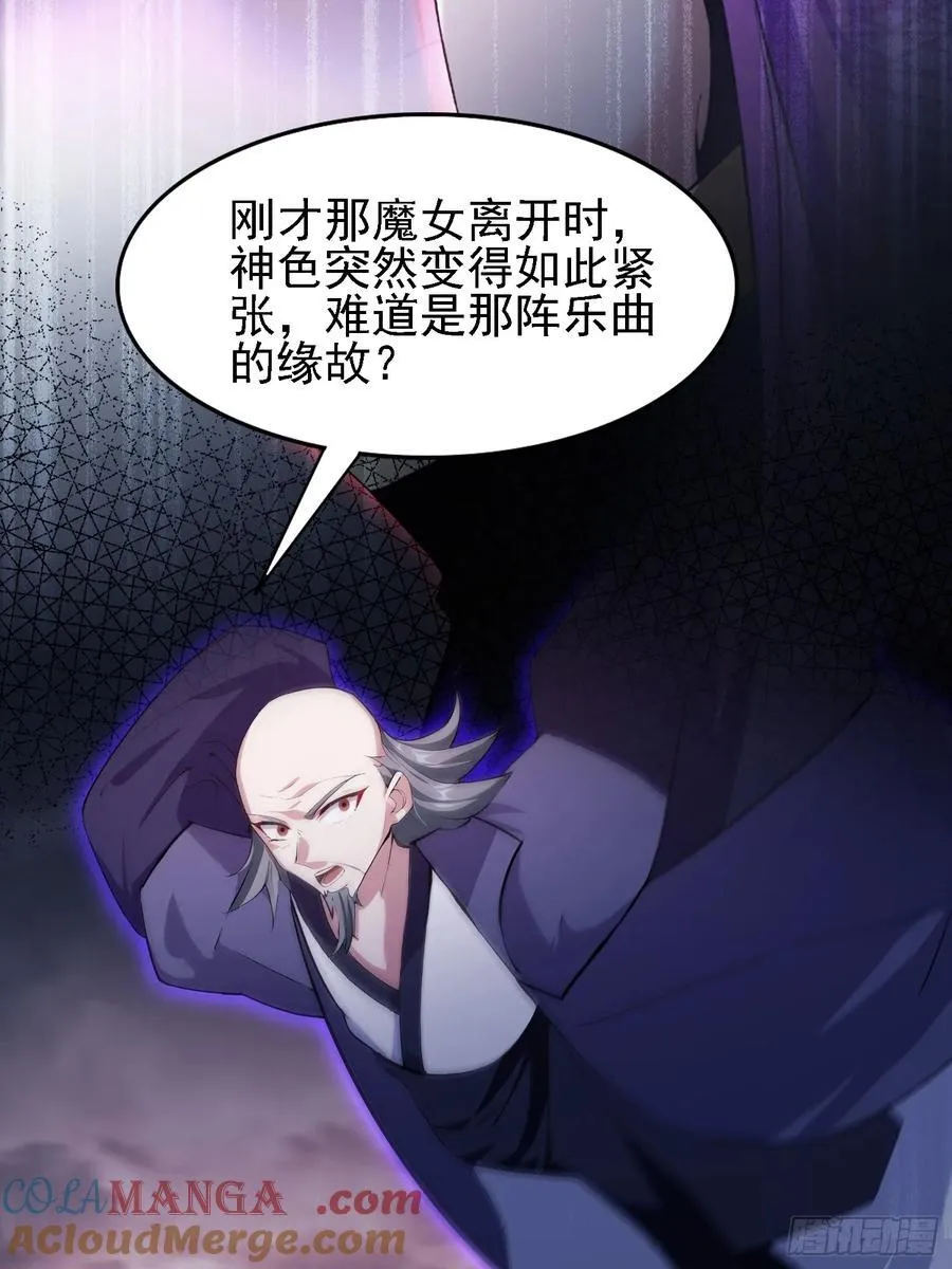 第275话 boss网恋去了 第46页