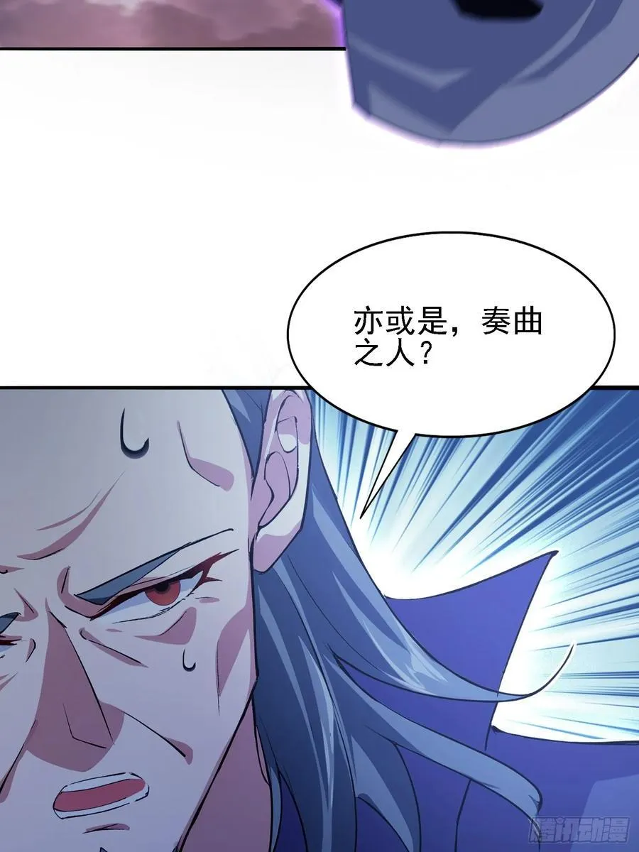 第275话 boss网恋去了 第47页