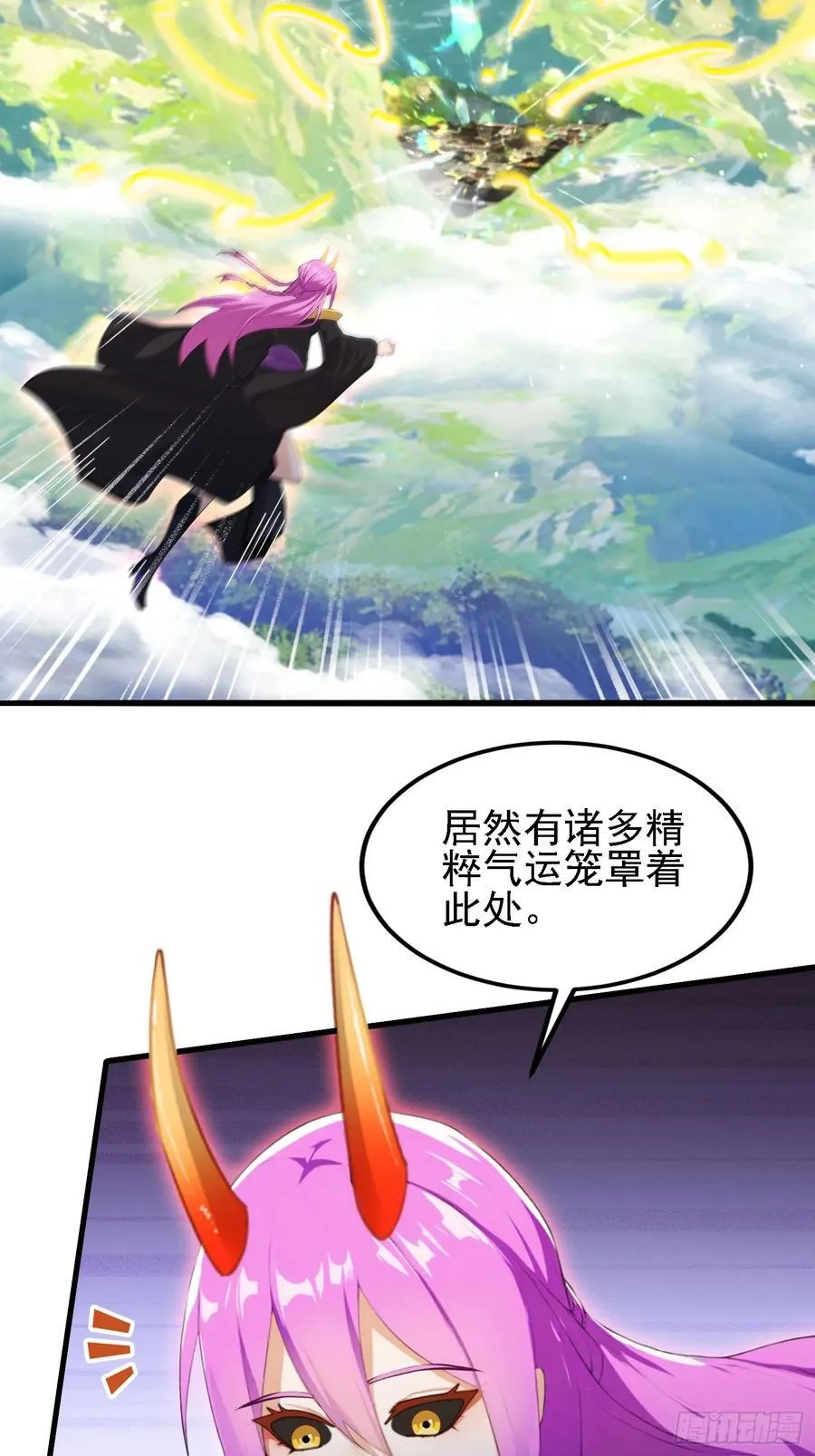 第275话 boss网恋去了 第50页