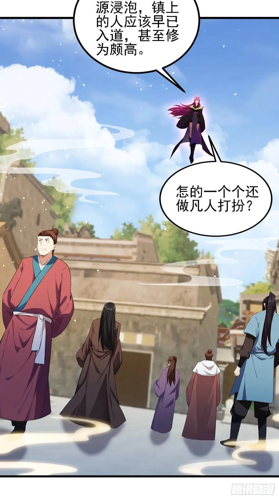 第275话 boss网恋去了 第53页