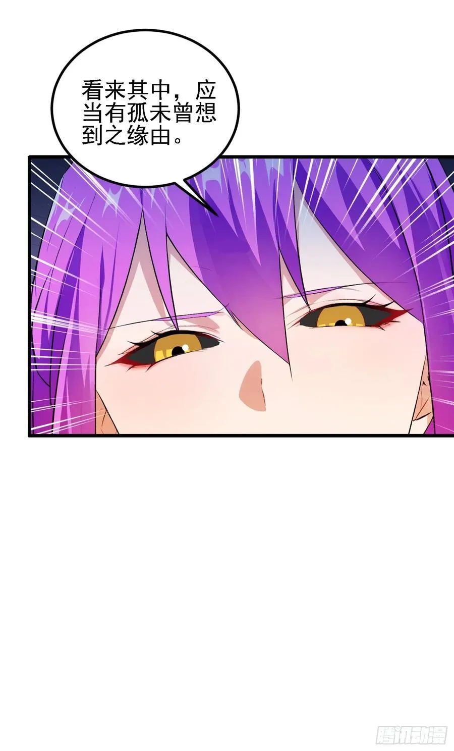 第275话 boss网恋去了 第54页