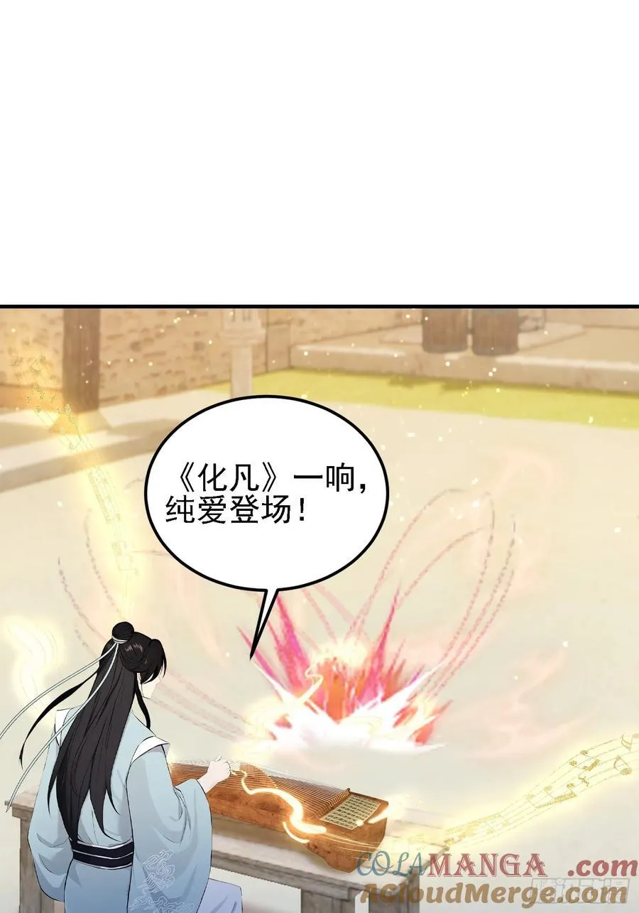 第275话 boss网恋去了 第61页