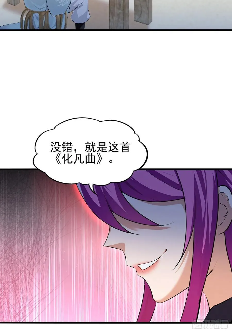 第275话 boss网恋去了 第62页