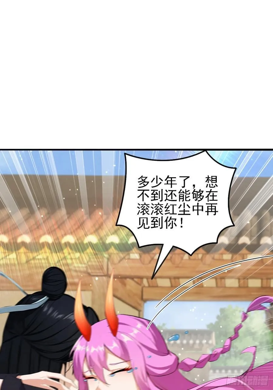 第275话 boss网恋去了 第63页