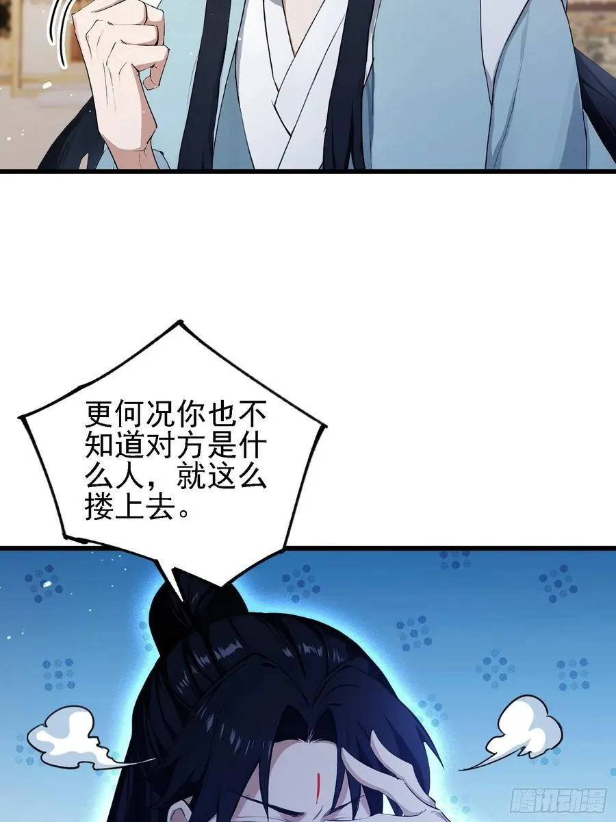 第276话 他才不是穷小子啦！ 第17页