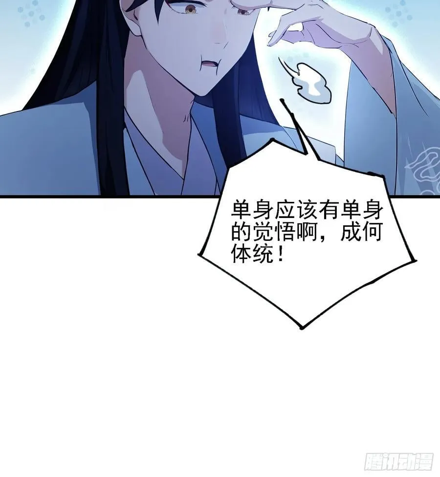 第276话 他才不是穷小子啦！ 第18页