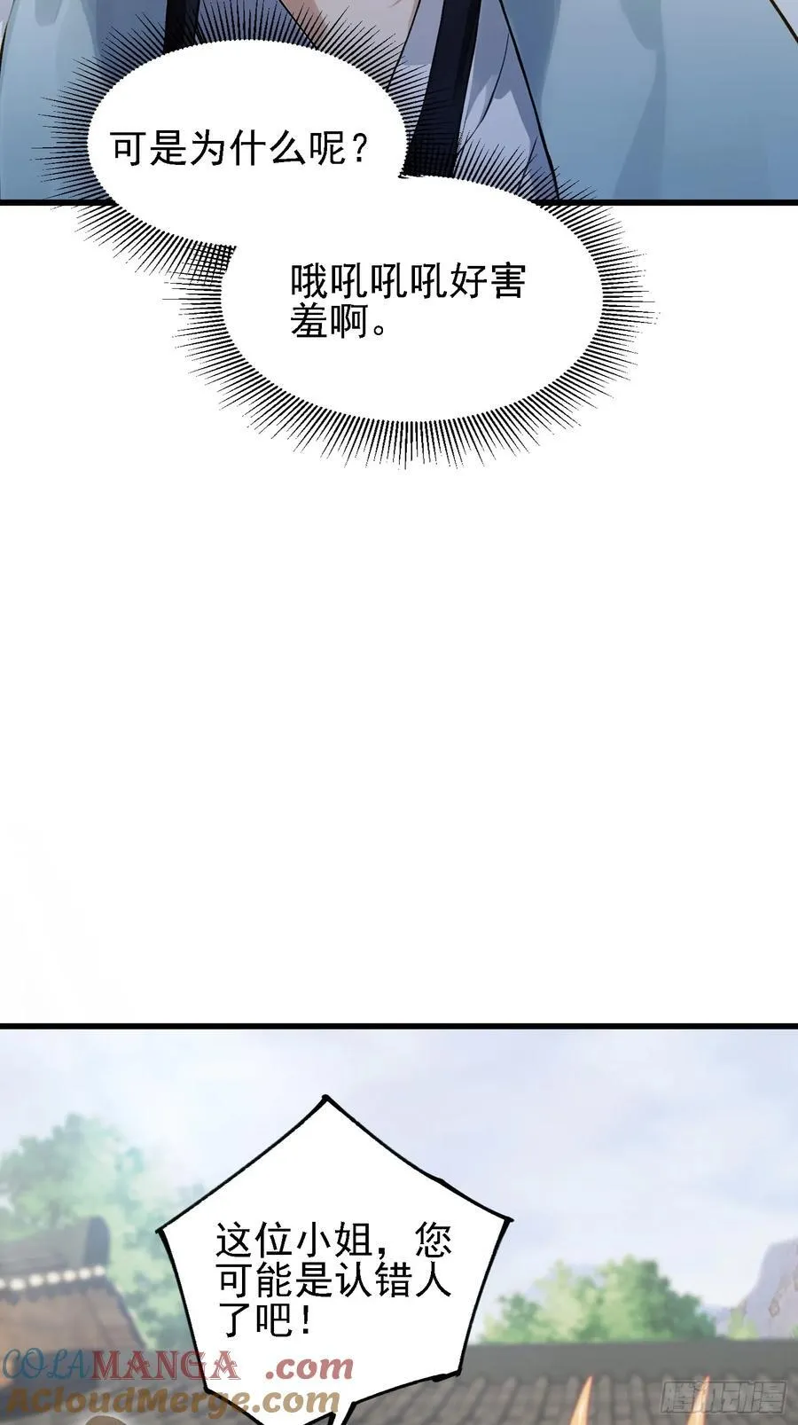 第276话 他才不是穷小子啦！ 第22页